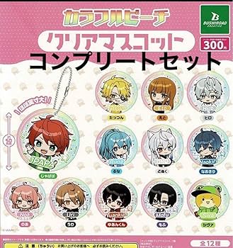 (限定1セット）カラフルピーチ☆ガチャコンプリート5種類セット 限定1セット）カラフルピーチ☆ガチャコンプリート5種類セット